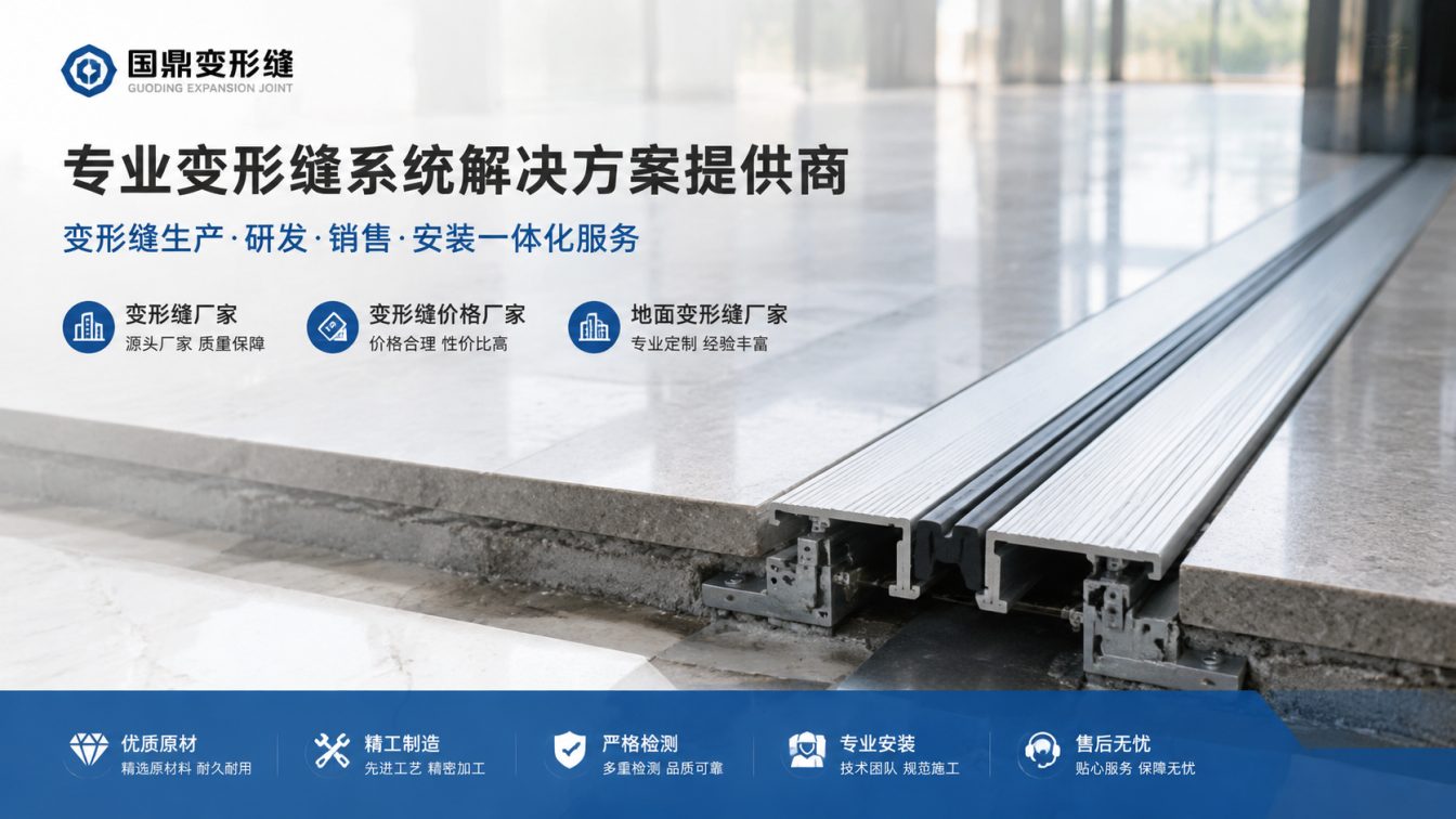 厦门为工程现场提供变形缝方案